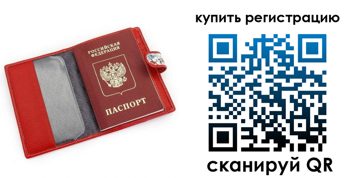 регистрация в Туле