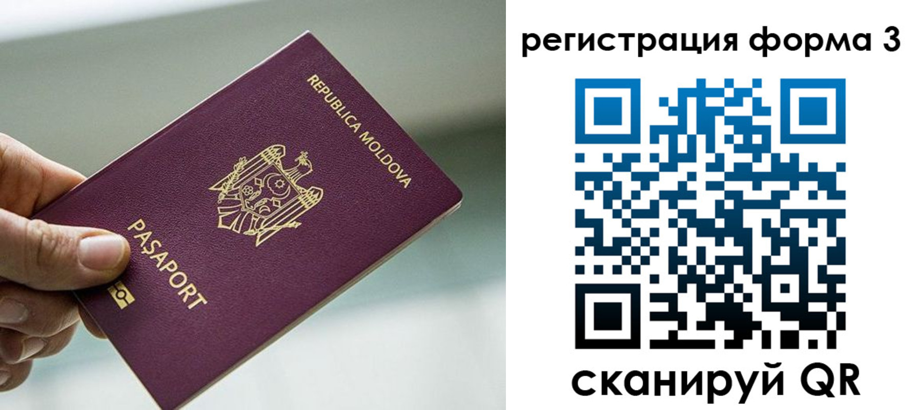 временная регистрация в квартире в Туле