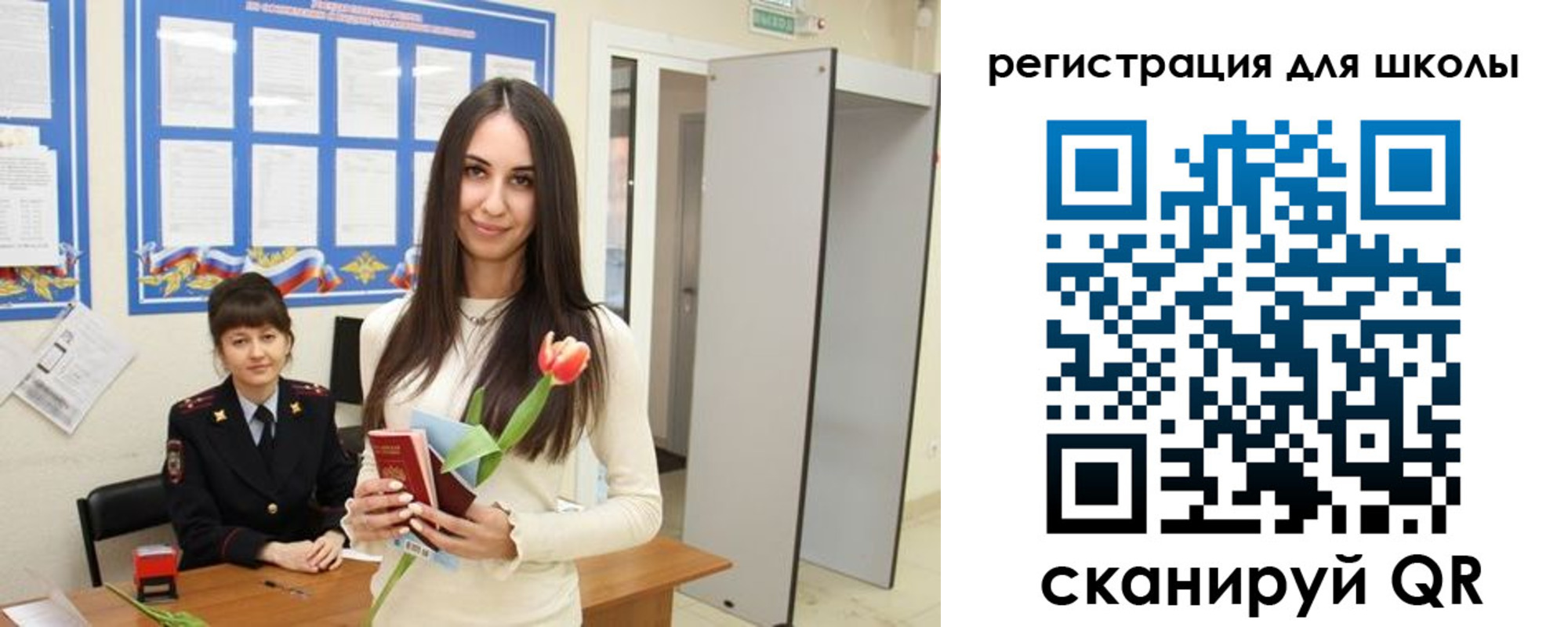 прописка ребенка в Туле