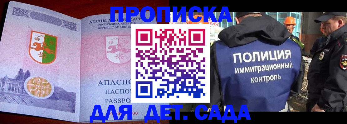 временная регистрация надежно в Туле