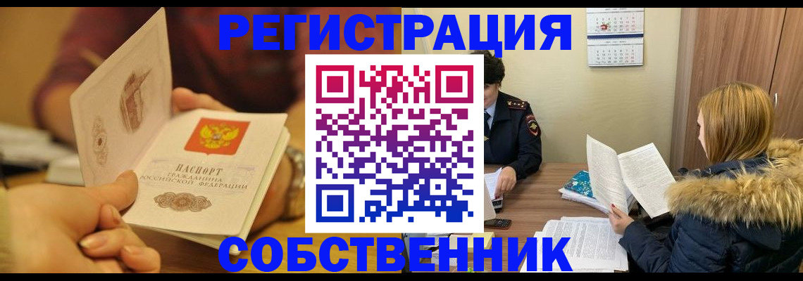 миграционный учет в Туле