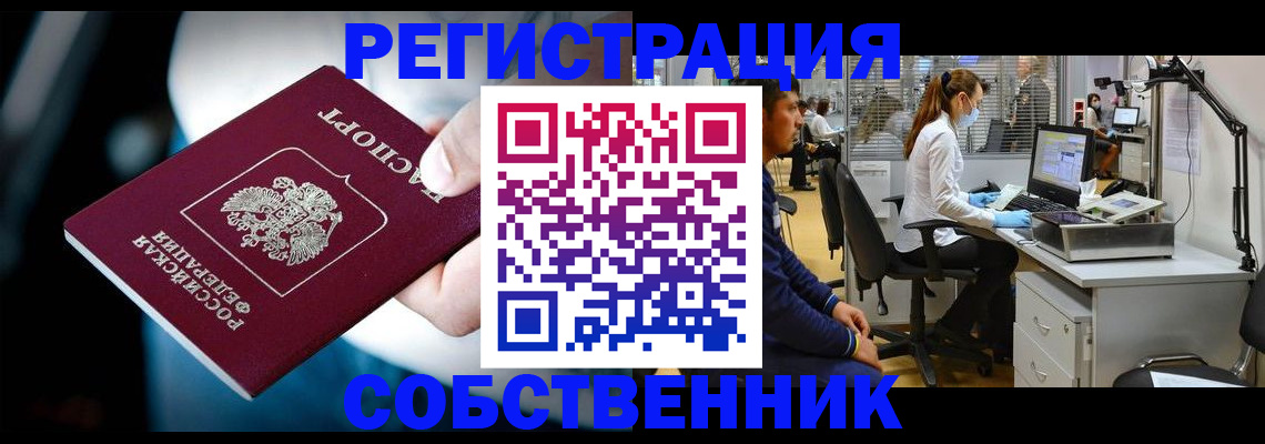 прописка иностранных граждан в Туле