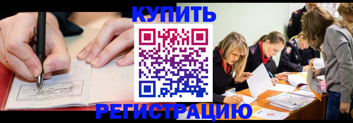 прописка паспорт в Туле