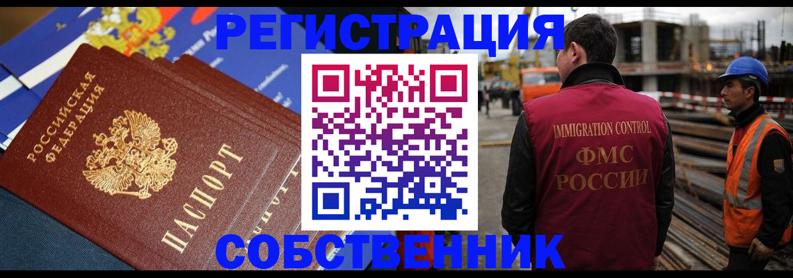 временная регистрация надежно в Туле