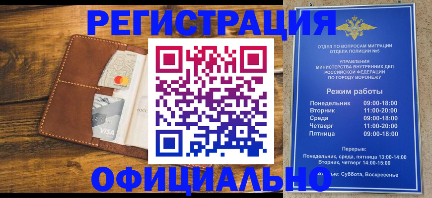 временная регистрация гарантия в Туле