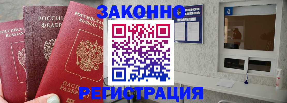 прописка от собственника в Туле