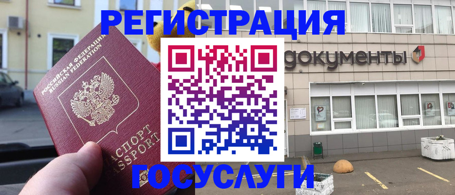 регистрация в Туле