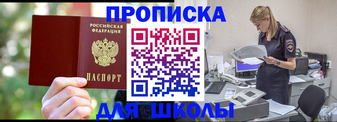временная регистрация собственник в Туле