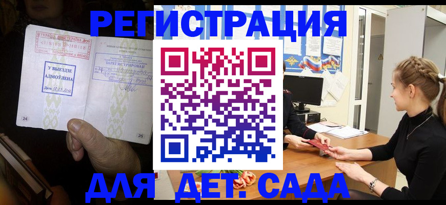 прописка для кредита в Туле