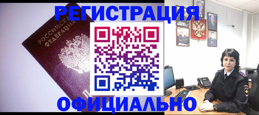 миграционный учет в Туле