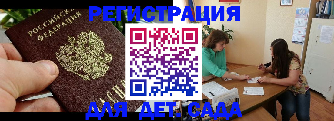 прописка для военкомата в Туле